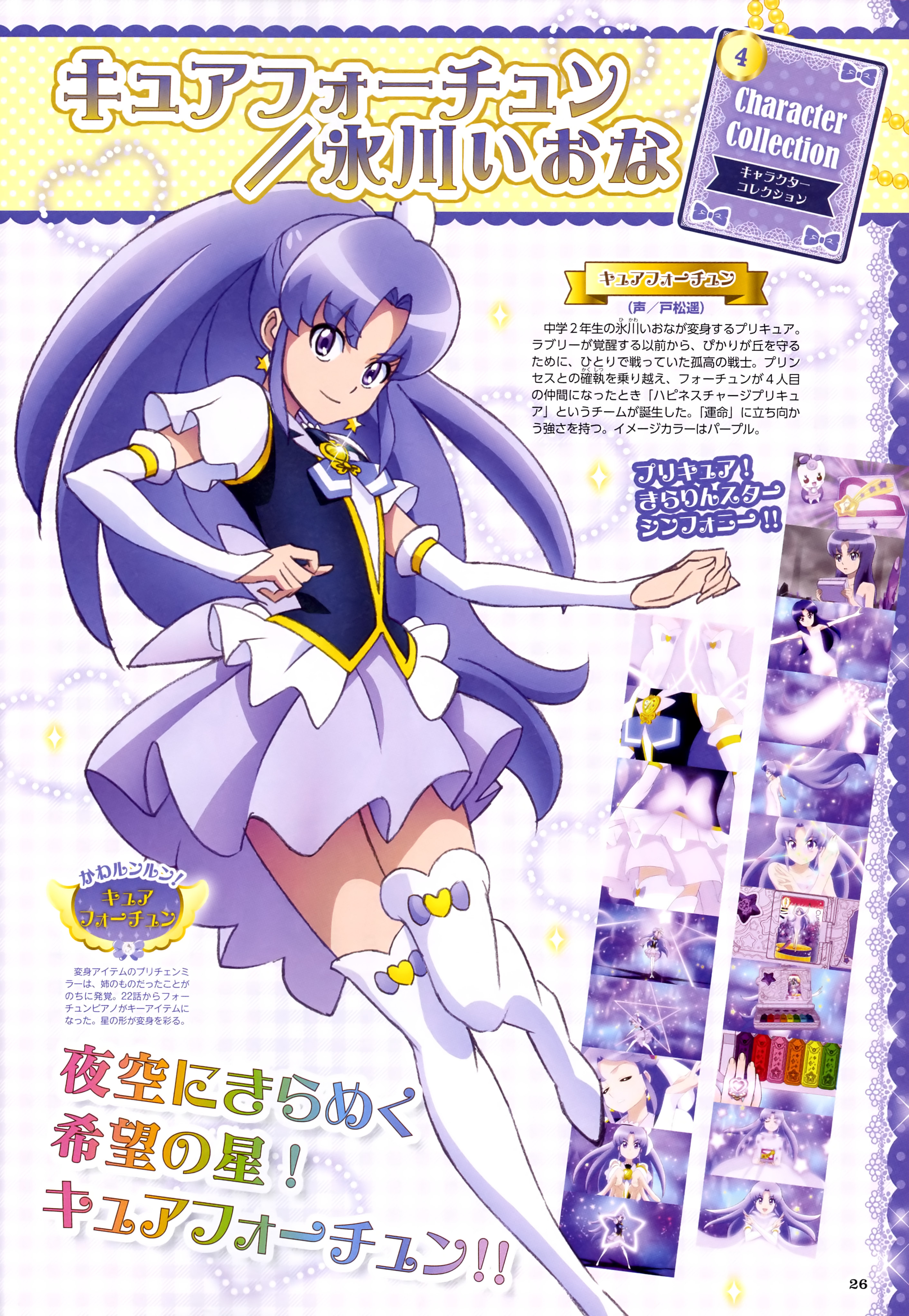 Happiness Charge Precure Pretty Cure Hikawa Iona Dress Thighhighs 315552 Yandere 4604